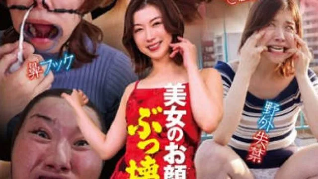 NEO-902 美女のお顔をぶっ壊す！ 加藤ツバキ