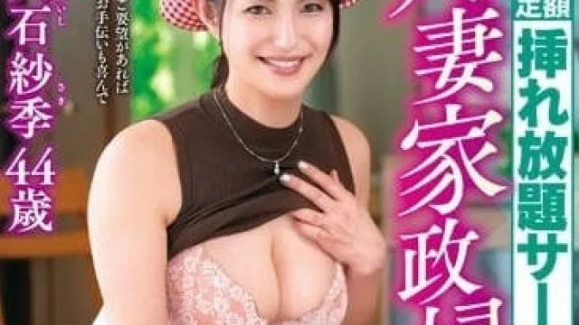 MESU-116 给钱就提供插入服务的人气家政妇
