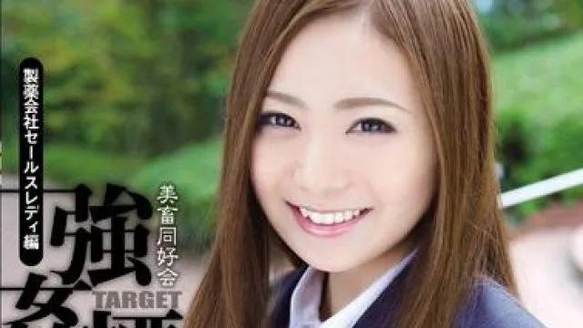 shkd-523 制药公司 – 仁美まどか