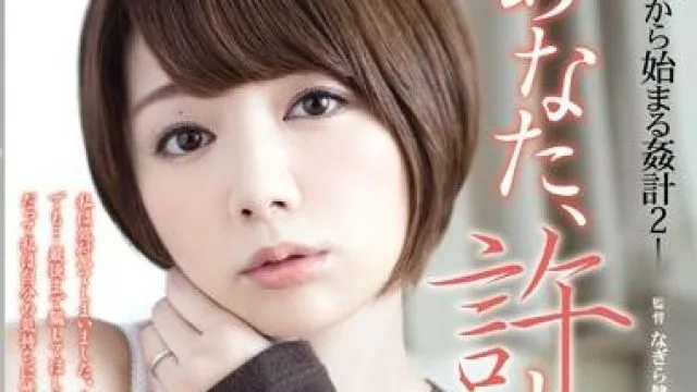 adn-089 谎言就是谎言-希美まゆ