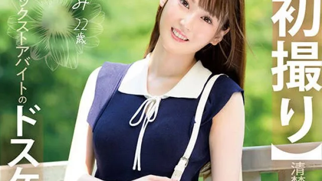 MOGI-145 清楚なルックスと強すぎる性欲のギャップがエぐいドラックストアバイトのドスケベ女子大生、地元を飛び出しを体験して覚醒 かすみ 22歳 高瀬佳澄