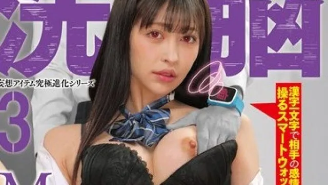 RCTD-513 洗脳MCリベンジャーズ3 森日向子