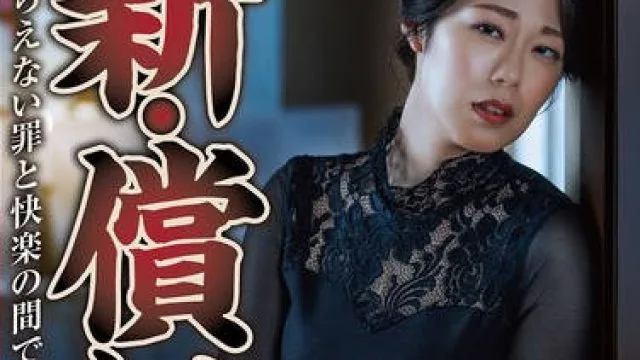 NSFS-416 新・償い18 ～逆らえない罪と快楽の間で～ 澄河美花