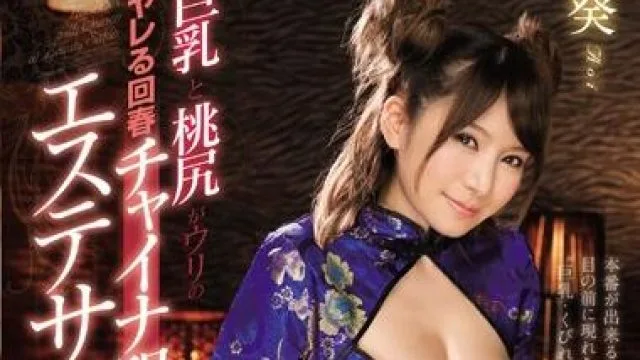 snis-865 美容院大胸桃臀美女-葵