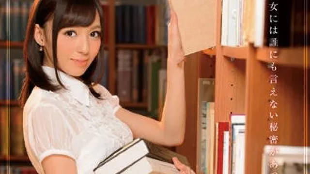 ipz-485 被侵犯的图书管理员 – 希志あいの