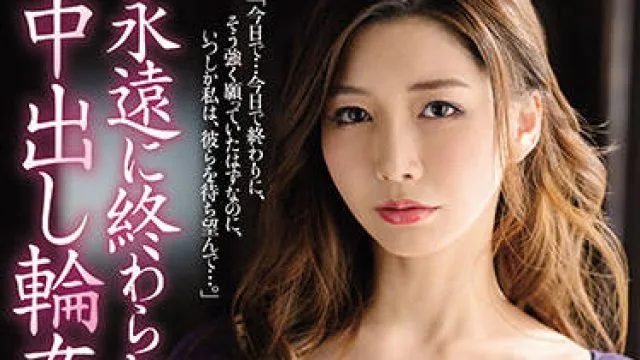 jul-983 永无止境的中出日子-愛弓りょう