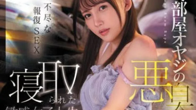 FSDSS-916 ゴミ部屋オヤジの悪臭を脳裏にマーキングされ寝取られた敏感女子大生 御園もも