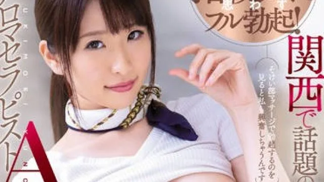 jufe-152 关西H罩杯美女-月森ゆの