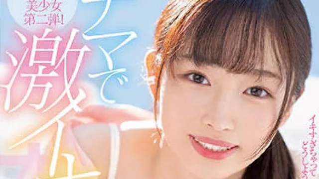hmn-148 美少女第二弾-葉月みりあ