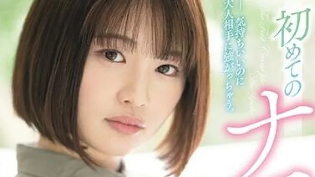 hnd-999 敏感現役女子大生-蒼井結夏