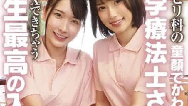 MMGH-014 リハビリ科の童顔でかわいい理学療法士さんとSEXできちゃう人生最高の入院生活