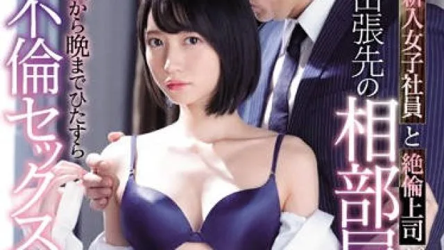 ssni-761 新人黑丝人妻-伊賀まこ