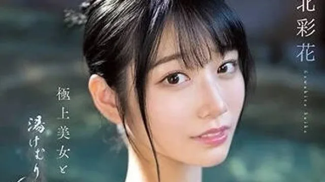 SSIS-685 美女在温泉的激情性爱 – 河北彩花