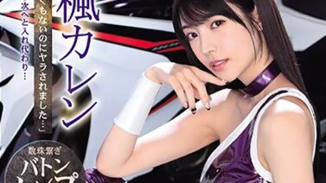 ipx-724 一个接一个地替换 – 楓カレン