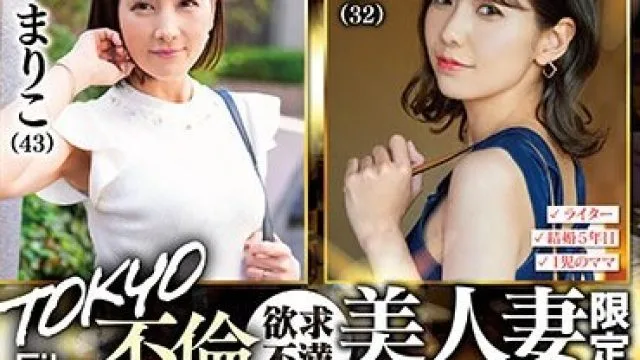 SETM-018 TOKYO不倫File 欲求不満の美人妻限定ノーカット厳選集270分 (1)