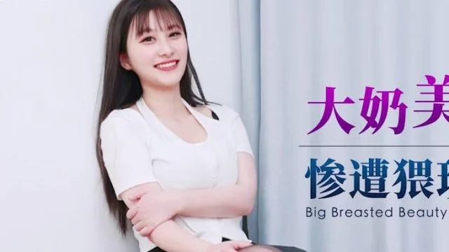 星空传媒XKG163大奶美女被迷晕惨遭猥琐司机强奸