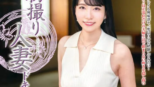 JRZE-137 初撮人妻-光野奈緒美