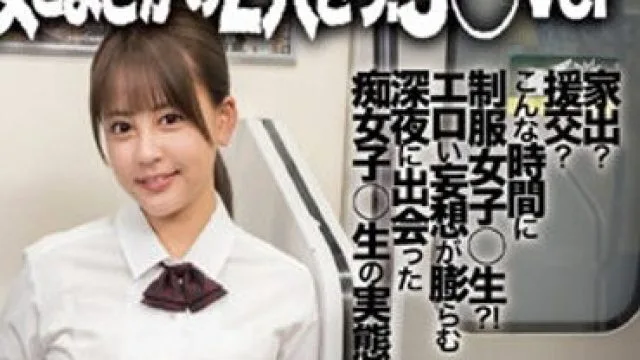 DANDY-906 最終電車で痴女とまさかの2人きり！J○Ver向かいの座席でパンチラしてくる小悪魔女子○生の誘惑で勃起したらヤられたVOL.7