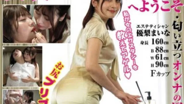 KTB-105 女装レズサロンへようこそ・匂い立つオンナの園で絶頂アクメ体験！ 優梨まいな