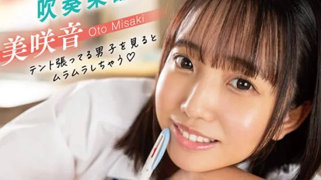SDAB-306 チ〇ポおしゃぶり大好きな吹奏楽部の音ちゃんは頼まれたら誰でもフェラチオしています 美咲音