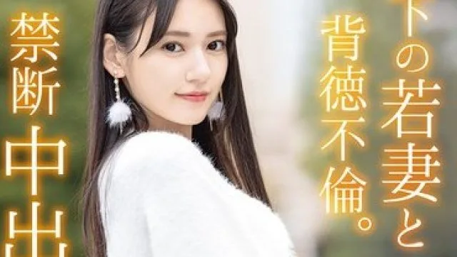ABF-323 部下的妻子背德不伦禁断旅行