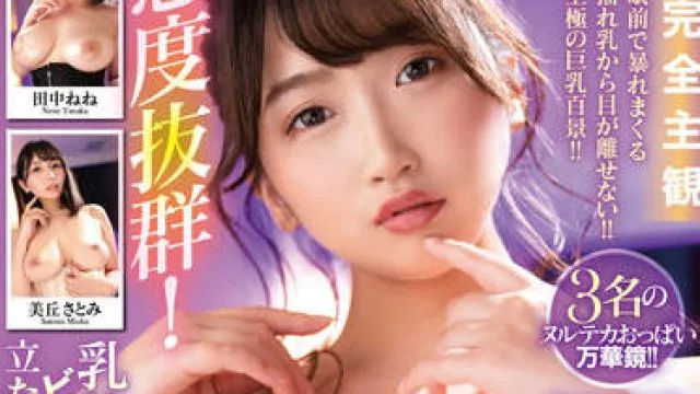 MDBK-267 荡妇的优秀奶子