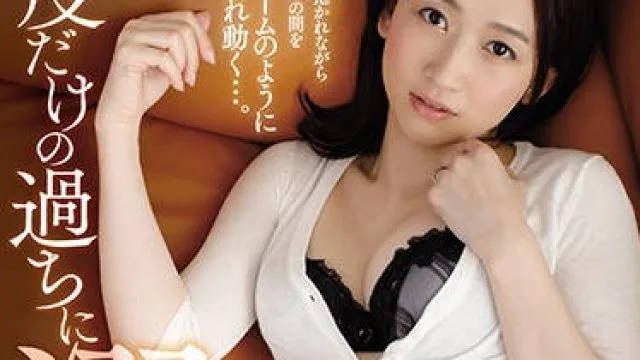 juy-466 走错了一步就再也无法回头-水戸かな