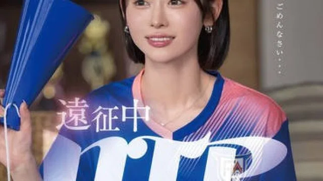 START-406 遠征中NTR サッカー選手の美人嫁がチー牛義兄にこっそり種付けされていたワンシーズン MINAMO