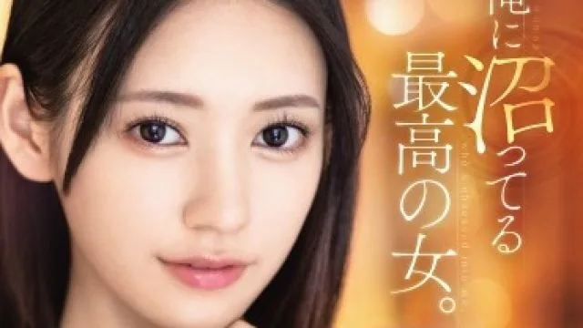 ABF-343 沉迷于我的顶级尤物，纯男性主导的无避孕内射性爱