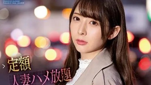 ipx-632 我的丈夫无法满足我 – 岬奈奈美