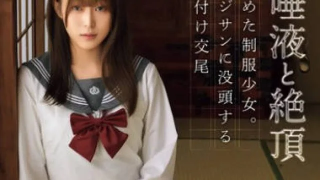 MUDR-308 汗と唾液と絶頂 性に目醒めた制服少女。1日中オジサンに没頭する本能の種付け交尾 高城なぎさ