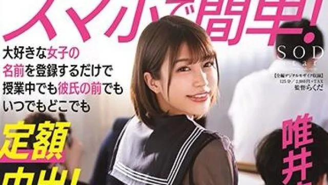 stars-344 大好女子-唯井まひろ