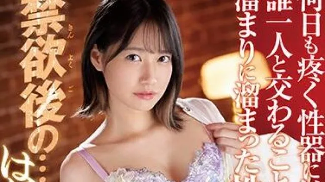 ssni-920 性欲大暴走 – 伊贺真子
