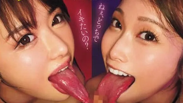 CJOB-189 ドスケベお姉さんたちの奪い合い痴女フェラ 交互にドピュドピュ射精させられちゃったボク…BEST