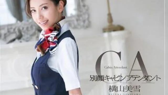 mxgs-696 机舱服务员 – 横山美雪