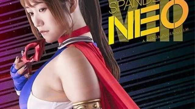 SPSE-75 スパンデクサー・ネオ8 コスモエンジェルと奇跡の代償-美らかのん わか菜ほの