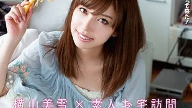 mxgs-549 私宅访问-横山美雪