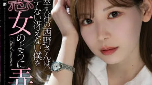 adn-400 没有吸引力的女孩-明里つむぎ