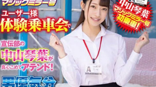 SDJS-168 广告部的女孩 中山琴叶高清无码