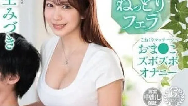 VENZ-019 人妻美发师-弥生美月 高清无码
