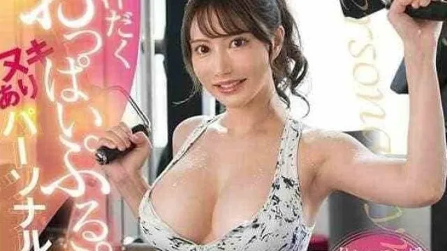 FSDSS-965 隐约可见的私处的个人健身房教练