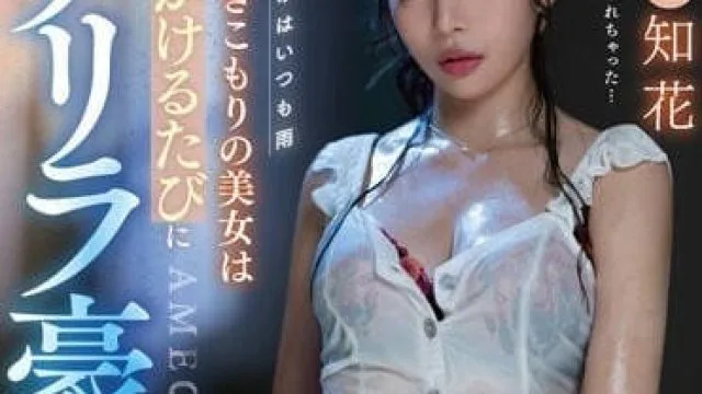 MTALL-087 不爱出门的美女-橘知花
