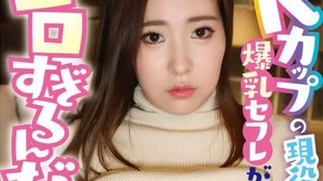 PKPD-304 Kカップの現役看護師爆乳セフレがエロすぎるんだが しずね23歳 森咲しずね