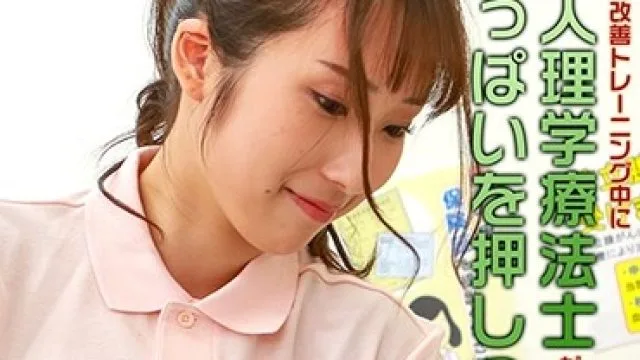 PPP-2733 尿もれ改善トレーニング中に美人理学療法士がおっぱいを押しつけてくるので勃起が止まらない (5)