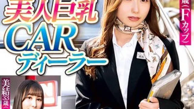 WA-568 メス臭を漂わせ納車してくれた美人巨乳CARディーラー スーツ姿のままで性処理メンテナンスもお願いしてみた！？