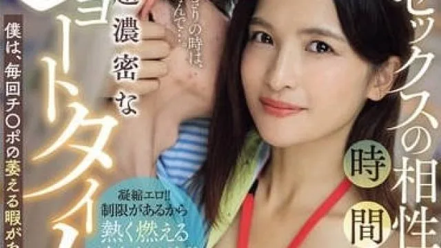 roe-351セックスの相性抜群なパート妻・葵さんと時間限定超濃密なショートタイム密会 僕は、毎回チ〇ポの萎える暇がないほど時短射精をしています…。 吉瀬葵