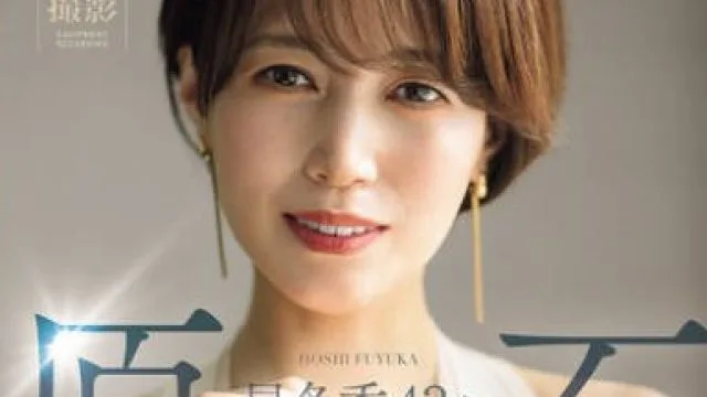 ROE-355 原石 星冬香 43歳 AV DEBUT 2025年、衝撃が走る、人妻界のクイーン誕生。