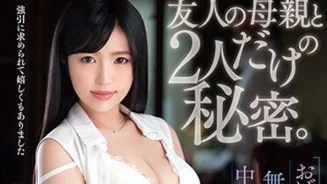 vec-451 友人母親-椿りか