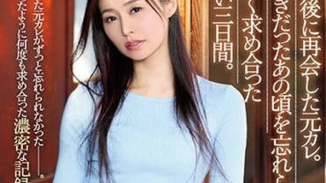 atid-426 订婚后遇到乡下前男友的人妻-夏目彩春