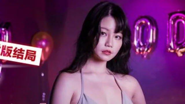 MD0090女優狂歡跨年派對女神勾引派对激干激射篇
